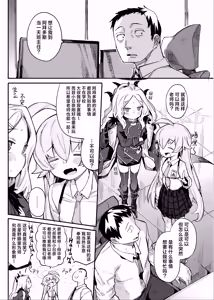 Page 3 of HoshiHina o Ikaga desu ka? | 粉紫套餐 老师想尝尝看吗 - preview thumbnail