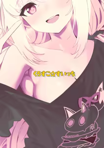 Page 20 of Daisuki Kitsune 3 - preview thumbnail