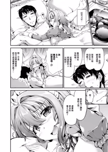 Page 106 of Sweet Maid World - preview thumbnail