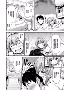 Page 129 of Sweet Maid World - preview thumbnail
