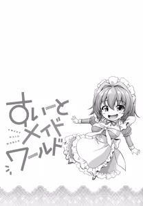 Page 130 of Sweet Maid World - preview thumbnail