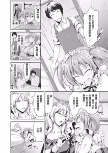 Page 133 of Sweet Maid World - preview thumbnail