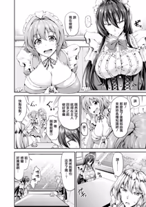 Page 135 of Sweet Maid World - preview thumbnail
