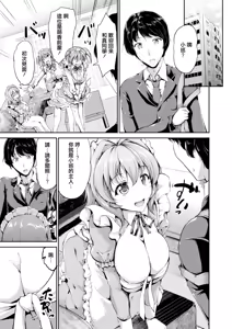 Page 136 of Sweet Maid World - preview thumbnail