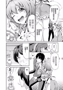 Page 137 of Sweet Maid World - preview thumbnail
