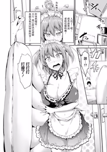 Page 139 of Sweet Maid World - preview thumbnail