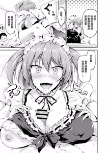 Page 144 of Sweet Maid World - preview thumbnail