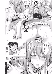 Page 149 of Sweet Maid World - preview thumbnail