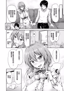 Page 155 of Sweet Maid World - preview thumbnail