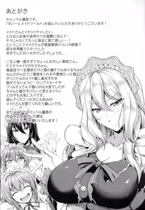 Page 212 of Sweet Maid World - preview thumbnail