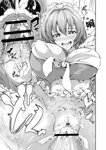 Page 93 of Sweet Maid World - preview thumbnail