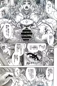 Page 20 of Princess Kari  Harabara - MAJESTY GIRL THE HARABARA - preview thumbnail