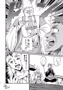 Page 20 of 脳髄餡詰.log2 - preview thumbnail