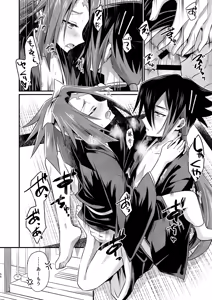 Page 56 of 脳髄餡詰.log2 - preview thumbnail