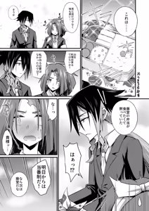 Page 77 of 脳髄餡詰.log2 - preview thumbnail