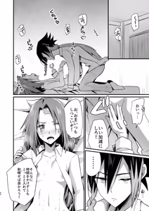 Page 84 of 脳髄餡詰.log2 - preview thumbnail
