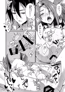 Page 88 of 脳髄餡詰.log2 - preview thumbnail