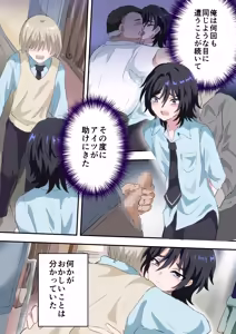 Page 14 of Saimin Appli de Akogare no Senpai o Mesu Ochi Saseru Hanashi - preview thumbnail