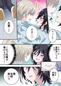 Page 20 of Saimin Appli de Akogare no Senpai o Mesu Ochi Saseru Hanashi - preview thumbnail
