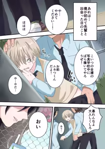 Page 2 of Saimin Appli de Akogare no Senpai o Mesu Ochi Saseru Hanashi - preview thumbnail