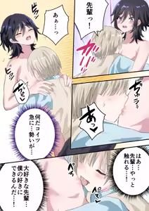 Page 22 of Saimin Appli de Akogare no Senpai o Mesu Ochi Saseru Hanashi - preview thumbnail