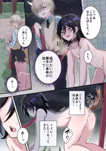Page 37 of Saimin Appli de Akogare no Senpai o Mesu Ochi Saseru Hanashi - preview thumbnail