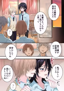 Page 41 of Saimin Appli de Akogare no Senpai o Mesu Ochi Saseru Hanashi - preview thumbnail