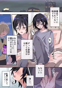 Page 46 of Saimin Appli de Akogare no Senpai o Mesu Ochi Saseru Hanashi - preview thumbnail