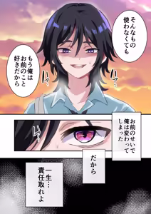 Page 48 of Saimin Appli de Akogare no Senpai o Mesu Ochi Saseru Hanashi - preview thumbnail
