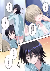 Page 54 of Saimin Appli de Akogare no Senpai o Mesu Ochi Saseru Hanashi - preview thumbnail