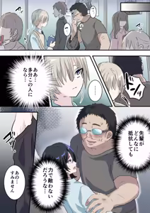 Page 6 of Saimin Appli de Akogare no Senpai o Mesu Ochi Saseru Hanashi - preview thumbnail