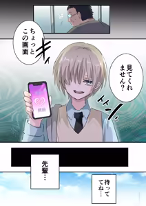 Page 7 of Saimin Appli de Akogare no Senpai o Mesu Ochi Saseru Hanashi - preview thumbnail