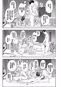 Page 17 of Dokidoki Idol Lesson | 心动心动偶像课程 - preview thumbnail