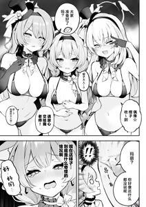 Page 3 of Dokidoki Idol Lesson | 心动心动偶像课程 - preview thumbnail