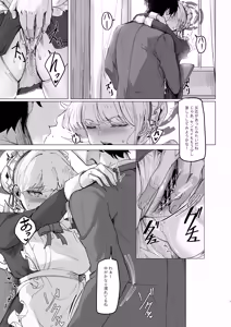 Page 8 of Secret Affection - preview thumbnail