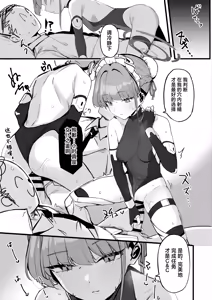 Page 9 of Honjitsu wa Watashi ga Touban desu | 今天该我来值日咯 - preview thumbnail