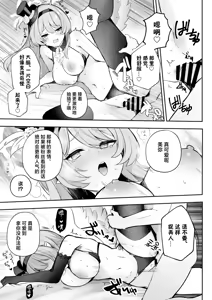 Page 13 of Dokidoki Idol Lesson | 心跳不已！！ 偶像养成必修课 - preview thumbnail