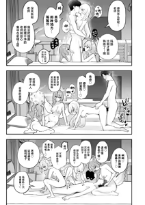 Page 17 of Dokidoki Idol Lesson | 心跳不已！！ 偶像养成必修课 - preview thumbnail