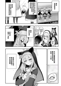 Page 28 of Dokidoki Idol Lesson | 心跳不已！！ 偶像养成必修课 - preview thumbnail