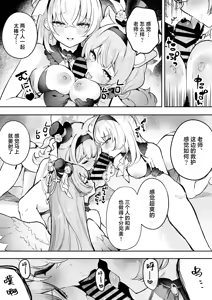 Page 7 of Dokidoki Idol Lesson | 心跳不已！！ 偶像养成必修课 - preview thumbnail