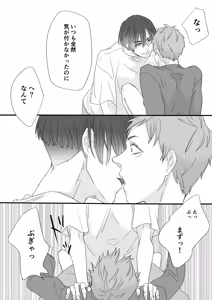Page 17 of Shiranai Aida ni Osananajimi ni Kaihatsu Sareteta - preview thumbnail