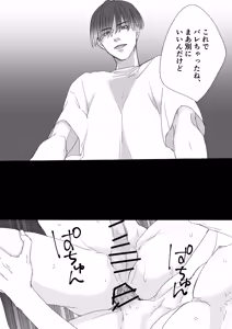 Page 18 of Shiranai Aida ni Osananajimi ni Kaihatsu Sareteta - preview thumbnail