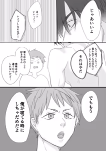 Page 24 of Shiranai Aida ni Osananajimi ni Kaihatsu Sareteta - preview thumbnail