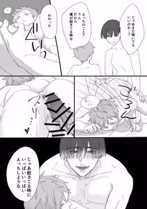 Page 25 of Shiranai Aida ni Osananajimi ni Kaihatsu Sareteta - preview thumbnail