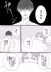 Page 30 of Shiranai Aida ni Osananajimi ni Kaihatsu Sareteta - preview thumbnail