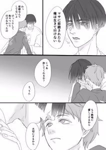 Page 31 of Shiranai Aida ni Osananajimi ni Kaihatsu Sareteta - preview thumbnail