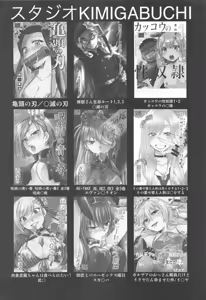 Page 19 of Make Heroine ga Ero Sugiru! - preview thumbnail