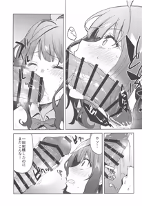 Page 8 of Make Heroine ga Ero Sugiru! - preview thumbnail