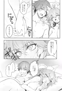Page 25 of Tamamo-san Taikei Iji Workout - Tamamo-san's Stay in Good Shape Workout - preview thumbnail