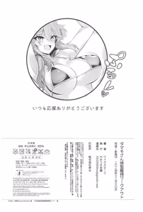 Page 28 of Tamamo-san Taikei Iji Workout - Tamamo-san's Stay in Good Shape Workout - preview thumbnail
